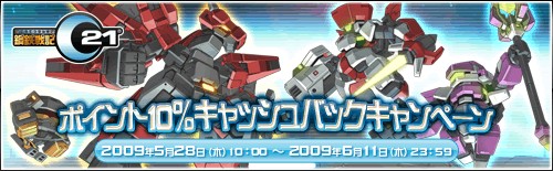 画像ギャラリー No.007のサムネイル画像 / 「C21」変形システム導入&新ロボ「ウルフガイ」「スクイドル」登場