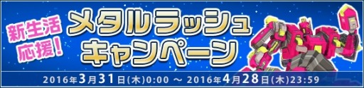 画像ギャラリー No.001のサムネイル画像 / 「鋼鉄戦記C21」マニモdeガチャSPに「ギガンベルグBLUK」と「ギャランバルドB」が登場