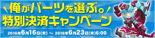 画像ギャラリー No.002のサムネイル画像 / 「鋼鉄戦記C21」に「マニモdeウィークリーガチャSP」が6月16日から登場