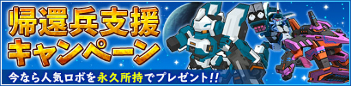画像ギャラリー No.032のサムネイル画像 / 「鋼鉄戦記C21」新ダンジョン「河童の惑星ゲルニア」が実装に。お正月ガチャも登場