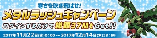 画像ギャラリー No.005のサムネイル画像 / 「鋼鉄戦記C21」,7体の英雄ロボを手助けする「英雄クエスト」が11月30日に開催