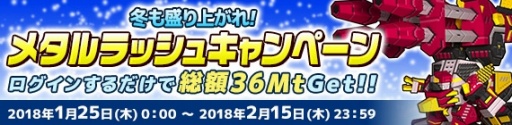 画像ギャラリー No.007のサムネイル画像 / 「鋼鉄戦記C21」,新クエスト「節分スペシャル!アルバイターのお手伝い」が2月1日にスタート