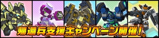 画像ギャラリー No.012のサムネイル画像 / 「鋼鉄戦記C21」,忍者ロボ「カゲタマ」が5月24日のアップデートで再登場