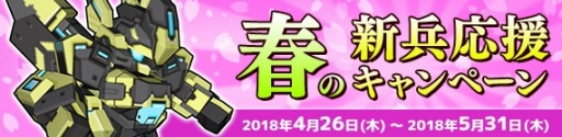 画像ギャラリー No.015のサムネイル画像 / 「鋼鉄戦記C21」,忍者ロボ「カゲタマ」が5月24日のアップデートで再登場