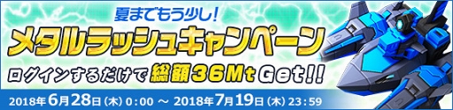 画像ギャラリー No.004のサムネイル画像 / 「鋼鉄戦記C21」，6月28日より「ダンジョン攻略スペシャルキャンペーン」を実施