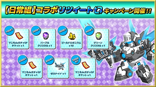 画像ギャラリー No.034のサムネイル画像 / 「鋼鉄戦記C21」，ゲーム実況グループ「日常組」とのコラボイベントが開催