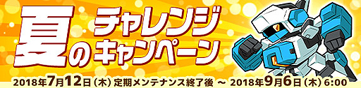 画像ギャラリー No.005のサムネイル画像 / 「鋼鉄戦記C21」，3つ目の「七夕クエスト」が8月2日に更新。クリアでメガガチャチケットが手に入る