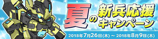 画像ギャラリー No.006のサムネイル画像 / 「鋼鉄戦記C21」，3つ目の「七夕クエスト」が8月2日に更新。クリアでメガガチャチケットが手に入る