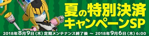 画像ギャラリー No.020のサムネイル画像 / 「鋼鉄戦記C21」,8月9日のアップデートで,2体のロボとダンジョン「記憶操作のヘブンズタワー」を実装