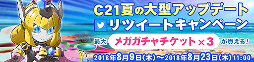 画像ギャラリー No.003のサムネイル画像 / 「鋼鉄戦記C21」，ダンジョン攻略特別企画が明日（8月16日）開始