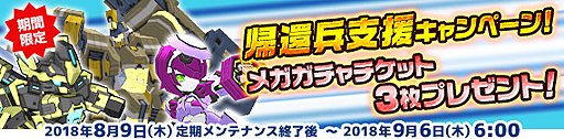 画像ギャラリー No.010のサムネイル画像 / 「鋼鉄戦記C21」，ダンジョン攻略特別企画が明日（8月16日）開始