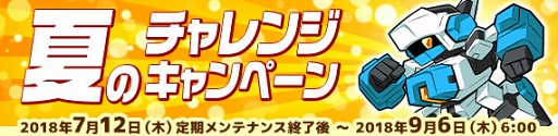画像ギャラリー No.014のサムネイル画像 / 「鋼鉄戦記C21」,「記憶操作のヘブンズタワー」に追加エリアを実装