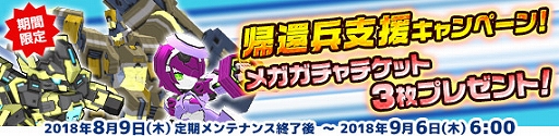 画像ギャラリー No.022のサムネイル画像 / 「鋼鉄戦記C21」，イベント「若き写真家の冒険 再び」を8月30日から実施。各種イベント＆キャンペーンも