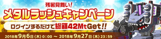画像ギャラリー No.008のサムネイル画像 / 「鋼鉄戦記C21」に新ロボのウィンドリンクスFTとプレデトバイツAHが登場