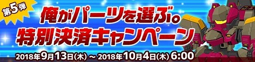 画像ギャラリー No.005のサムネイル画像 / 「鋼鉄戦記C21」，ルーキーミッション“モンキーガの惑星”が再登場