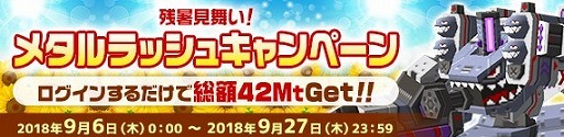 画像ギャラリー No.006のサムネイル画像 / 「鋼鉄戦記C21」，ルーキーミッション“モンキーガの惑星”が再登場