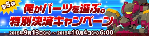 画像ギャラリー No.004のサムネイル画像 / 「鋼鉄戦記C21」で「悪魔のP・モーナ」クエストが9月27日から開催