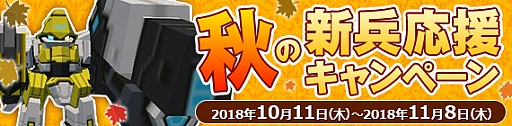 画像ギャラリー No.011のサムネイル画像 / 「鋼鉄戦記C21」，11月1日のアップデート情報が公開