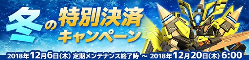 画像ギャラリー No.013のサムネイル画像 / 「鋼鉄戦記C21」，12月6日に「マニモ de メガガチャ SP」や新ロボを追加するアップデートを実施