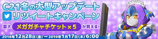 画像ギャラリー No.038のサムネイル画像 / 「鋼鉄戦記C21」に「D・スティカ」と「ジョストガンダー・ボイル」が登場