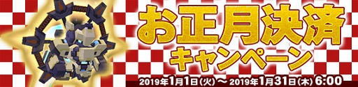 画像ギャラリー No.005のサムネイル画像 / 「鋼鉄戦記C21」,各種イベント&キャンペーン開催を含むアップデートを1月17日に実施
