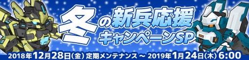 画像ギャラリー No.014のサムネイル画像 / 「鋼鉄戦記C21」,各種イベント&キャンペーン開催を含むアップデートを1月17日に実施
