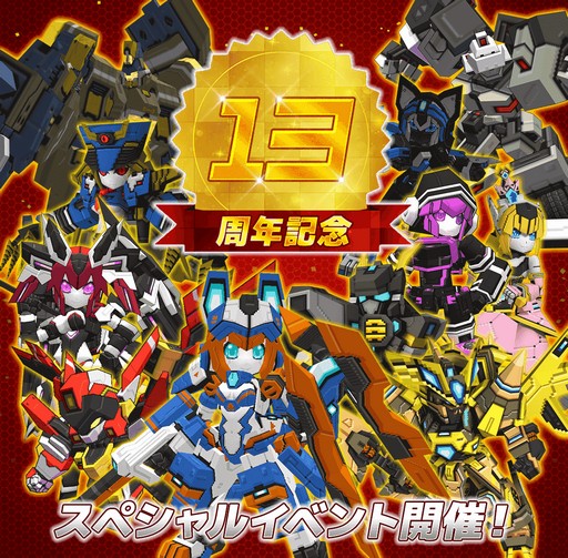 画像ギャラリー No.001のサムネイル画像 / 「鋼鉄戦記C21」，13周年記念スペシャルイベント後半戦の更新内容を公開