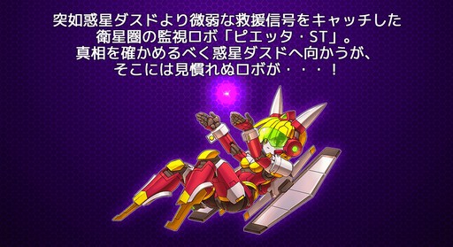 画像ギャラリー No.002のサムネイル画像 / 「鋼鉄戦記C21」，13周年記念スペシャルイベント後半戦の更新内容を公開