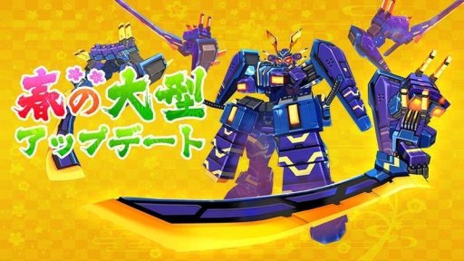 画像ギャラリー No.001のサムネイル画像 / 「鋼鉄戦記C21」，大型アップデートで甲冑ロボなどが新登場。“ケイオム遺跡”の大幅改修も