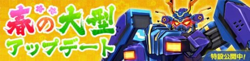 画像ギャラリー No.011のサムネイル画像 / 「鋼鉄戦記C21」，大型アップデートで甲冑ロボなどが新登場。“ケイオム遺跡”の大幅改修も