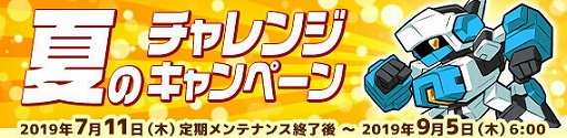 画像ギャラリー No.012のサムネイル画像 / 「鋼鉄戦記C21」，新惑星「ネラ」と2体の新ロボが登場する「夏の大型アップデート」を本日実施