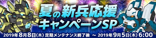 画像ギャラリー No.015のサムネイル画像 / 「鋼鉄戦記C21」，新惑星「ネラ」と2体の新ロボが登場する「夏の大型アップデート」を本日実施