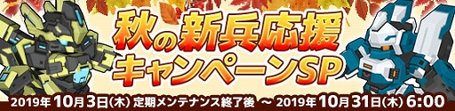 画像ギャラリー No.006のサムネイル画像 / 「鋼鉄戦記C21」，「メダロット」とのコラボイベントが本日より開催。メタビーやロクショウなどが登場する