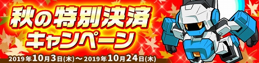 画像ギャラリー No.007のサムネイル画像 / 「鋼鉄戦記C21」，「メダロット」とのコラボイベントが本日より開催。メタビーやロクショウなどが登場する