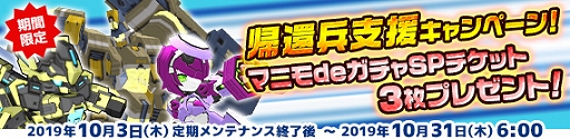 画像ギャラリー No.008のサムネイル画像 / 「鋼鉄戦記C21」，「メダロット」とのコラボイベントが本日より開催。メタビーやロクショウなどが登場する