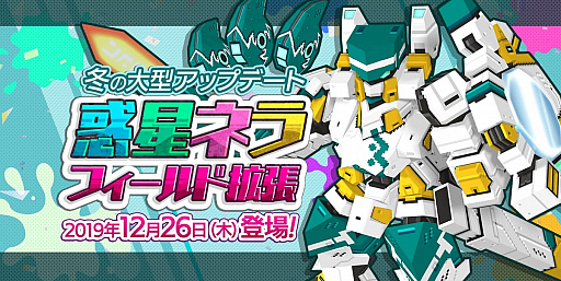 画像ギャラリー No.001のサムネイル画像 / 「鋼鉄戦記C21」,惑星ネラのフィールドが拡張。2体の新ロボが登場するお正月ガチャも配信