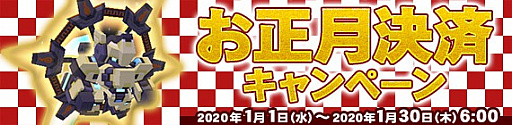 画像ギャラリー No.017のサムネイル画像 / 「鋼鉄戦記C21」,惑星ネラのフィールドが拡張。2体の新ロボが登場するお正月ガチャも配信