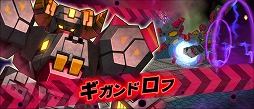 画像ギャラリー No.004のサムネイル画像 / 「鋼鉄戦記C21」,新コンテンツとして強襲レイドバトルが登場