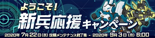 画像ギャラリー No.012のサムネイル画像 / 「鋼鉄戦記C21」,新コンテンツとして強襲レイドバトルが登場