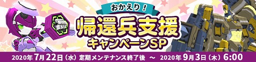 画像ギャラリー No.013のサムネイル画像 / 「鋼鉄戦記C21」,新コンテンツとして強襲レイドバトルが登場