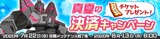 画像ギャラリー No.014のサムネイル画像 / 「鋼鉄戦記C21」,新コンテンツとして強襲レイドバトルが登場