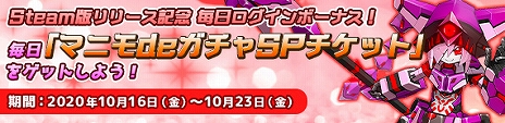 画像ギャラリー No.007のサムネイル画像 / PC用オンラインロボアクションRPG「鋼鉄戦記C21」のSteam版が10月15日より配信。従来のPC版と同じサーバーでプレイ可能