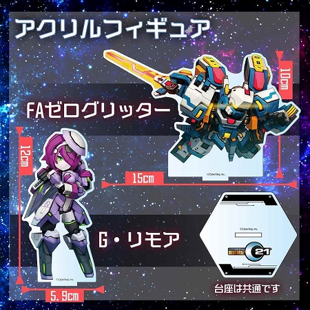 画像ギャラリー No.002のサムネイル画像 / サイバーステップが公式オンラインショップを開設。「鋼鉄戦記C21」や「鬼斬」などのグッズを販売