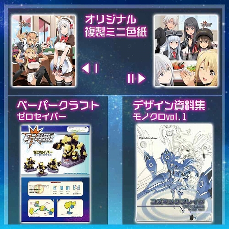 画像ギャラリー No.007のサムネイル画像 / サイバーステップが公式オンラインショップを開設。「鋼鉄戦記C21」や「鬼斬」などのグッズを販売