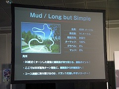 画像ギャラリー No.007のサムネイル画像 / Gamepot Festa 2007で「Level-R Series 2007 Professional League Final」開催。初代チャンピオンは††yume††選手に決定