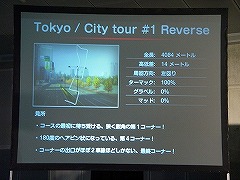 画像ギャラリー No.012のサムネイル画像 / Gamepot Festa 2007で「Level-R Series 2007 Professional League Final」開催。初代チャンピオンは††yume††選手に決定