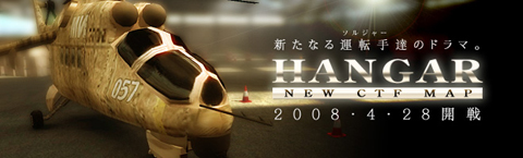 画像ギャラリー No.001のサムネイル画像 / 「Level-R」,新マップ「Hangar」でドライビングテクニックを競おう