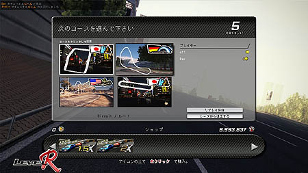 画像ギャラリー No.009のサムネイル画像 / 「Level-R」本日10：00PM，ついに正式サービス開始。新機能「連続レースモード」実装や早速開催されるチーム大会に期待大