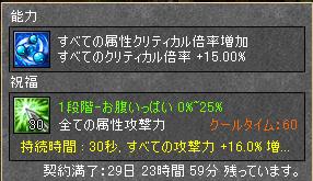 画像ギャラリー No.002のサムネイル画像 / 目指せ勝率100%。「ルニア戦記」,GMとのPvPイベント「百本組手」開催