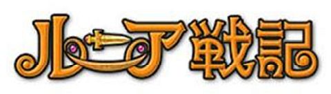 画像ギャラリー No.001のサムネイル画像 / 「ルニア戦記」，ゲームポータルの「ハンゲーム」からプレイすることが可能に